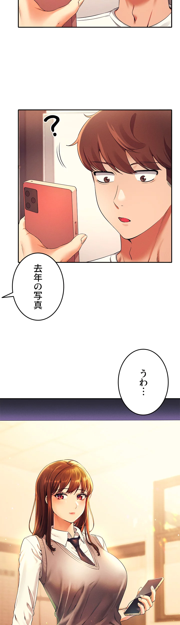 工学ヘヴン - Page 10